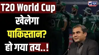 T20 World Cup पर Pakistan का सस्पेंस बरकरार—PM शहबाज शरीफ से मिले मोहसिन नकवी, अगले हफ्ते फैसला!