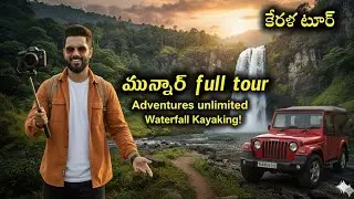 Munnar full tour in Telugu|Munnar tourist places |Kerala travel guide 2025|honeymoon packages