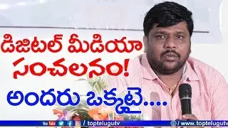 Bhavithasri Media House Executive Director Burra Srinivas Speech At Digital Media Summit 2019
