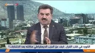 الكورد يصنعون التوازن.. الحزب الديمقراطي الكوردستاني يفرض نفوذه بفوز فرهاد الأتروشي