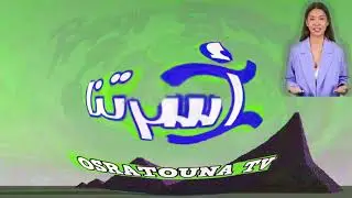 Osratouna TV In Egypt Intro Logo Effects | Preview 1982 Effects | Revision