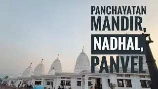 Panchayatan Mandir l The most beautiful temple in Panvel l Nadhal l Panvel #maharashtra