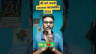upcatet counselling process 2024 🔥 #upcatet #upcatet counselling #upcatet_counselling