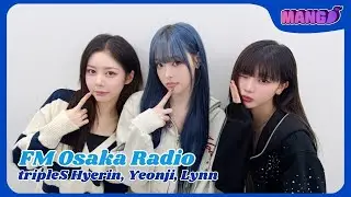 [ENG SUB] tripleS Let's Chat A Little on Tokyo Osaka FM Radio | 260121