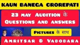 24 MAY VADODARA AND AMRITSAR GROUND AUDITIONS QUESTION | KBC GROUND AUDITION QUESTIONS TODAY
