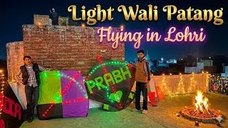 Lohir Te Light Wali Kite Ajo 🌈 🙋🏻&zwj;♂️ #minivlog #kiteground #kite #monokitefighter #kiteflying 