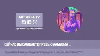 SunMan24 - Liquid Sex (превью альбома)