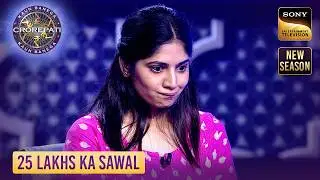 KBC S17 | किस Question का Answer देने में हो गई Sneha की Timing गलत?  | 25 Lakhs