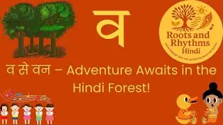 Learn Hindi Letter &ldquo;व&rdquo; | Magical Story, Songs & Creative Activities for Kids | Roots & Rhythms Hindi