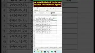 Excel Day 22  #excel #mexcel #technicaldari #computerclass #trick  #computer #technology #nepal