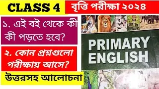 Class 4 britti poriksha 2024 primary English book ।। britti poriksha primary English book suggetion