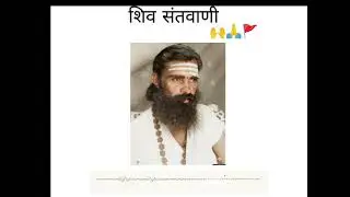 #मृत्यूसी कदा भियीना! मी मरेन हे ध्याईना!मी उपजलो हे आठवेना! स्वत:सिद्धपणे!