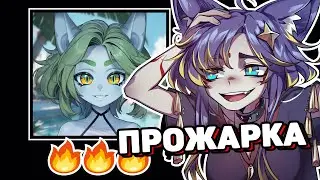 🔴 Коллаб! Прожарка Алекстры (@AlexstraStudios)  #втубер #Ехидная #ruvtuber
