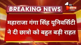 MGSU //Today Big update exam news for Maharaja Ganga Singh university students// UG PG  exam pattern