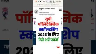 UP Polytechnic Scholarship 2025 Apply Online/ UP Polytechnic Scholarship Form 2025-26 #upscholarship
