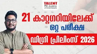 🔴ഈ കാര്യങ്ങൾ നിങ്ങൾ അറിയാതെ പോകരുത് 🔴#shorts|TALENT ACADEMY