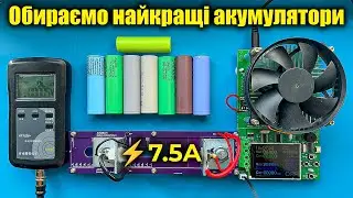 ⚡️Високострумові чи ємнісні батареї — хто кращий для потужного струму?