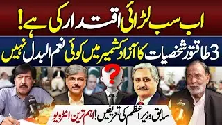 Power Struggle in Azad Kashmir | The Real Fight Behind the Scene | Kashmir Siasat