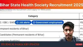 Bihar State Health Society Recruitment 2025 | Government Job News | Bihar New Job Vacancy 2025