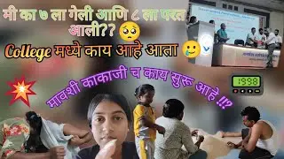 😮&zwj;💨 हे सर्व काय आहे....🥺 Engineering Day Celebration 🎊 असे असतं का??? 