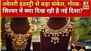 Gold-Silver Investment: गोल्ड की शानदार रैली के बाद क्या आएगा ठहराव? टॉप ज्वेलर्स की राय आई सामने