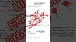 ഹിന്ദി പരീക്ഷ മാറ്റിവെച്ചു📍📍📍#hindiexam #class12 #kerala #christmasexam #keralasyllabus #examwinner