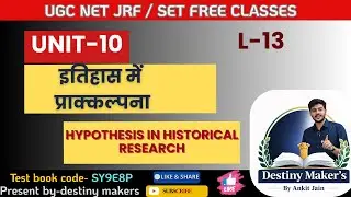 L-13 UGC NET/SET UNIT-10  इतिहास में प्राक्कल्पना Hypothesis in Historical Research #jrf #mppscset