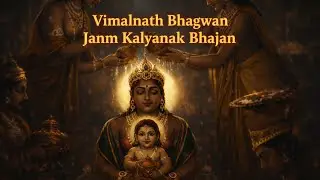 Original Vimalnath Bhagwan Janm Kalyanak Bhajan I Auspicious Birth Kalyanak I 13th Jain Tirthankara
