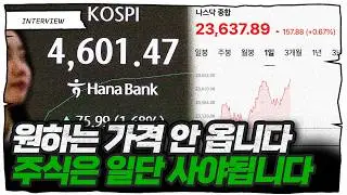 지금도 안 사는데 가격이 내려간다고 매수를 할 수 있을까? (황호봉 대표)