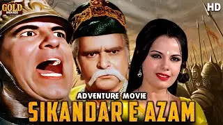 Sikandar E Azam - 1965 - सिकन्दर-ए-आज़म  l Bollywood Colour Action Movie l Prithviraj , Dara Singh