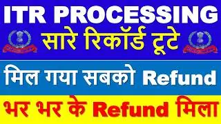 ITR PROCESSING Latest Update || ITR Refund मिलना शुरू || ITR Not Processed? Refund Not Received?