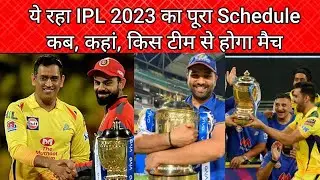 IPL 2023 full schedule time table ।ipl2023। start date। cskvsgt #ipl