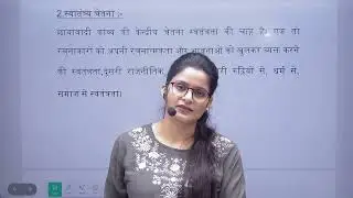 छायावाद की विशेषताएं| #hindi#bahindi#nethindi #gic #gdc #optional 