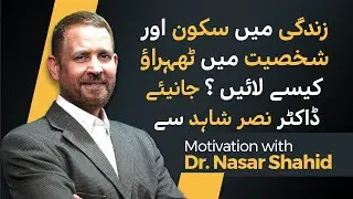 Building Inner Peace & Balanced Personality | Tips from Dr. Nasar Shahid