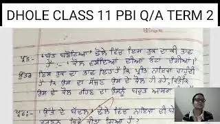 DHOLA CLASS 11 PUNJABI TERM 2 QUESTIONS ANSWERS