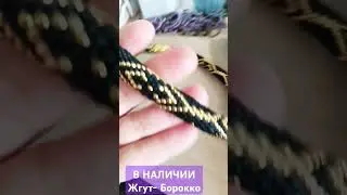 Продажа Жгута-Борокко из Тохо-11/0 ,14 бвк, 48 см вместе с застежкой латунной. #обзор #продажа