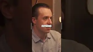 Водка с грейпфрутовым соком | Сергей Вялов #вялов #биология