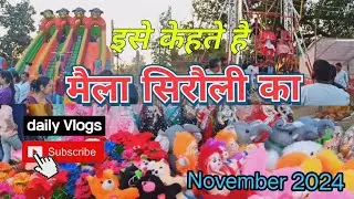 Sirauli Punni #Mela #2024: तीन दिन तक चलही सिरौली के मेला। 100 बछर ले लगत आत हे सिरौली मेला♥️🥰