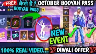 October Month Booyah Pass कैसा है?| October Booyah Pass review 2025| next month booyah pass ?