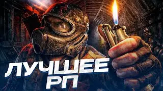 ЛУЧШЕЕ РП - КОТОРОЕ Я ВИДЕЛ В METRO 2033 RP - ОТЫГРАЛ ОФИЦЕРА ГАНЗЫ В GARRY'S MOD МЕТРО 2033 РП
