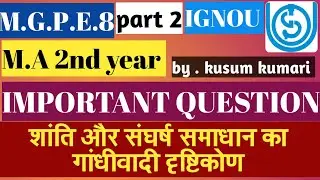 M.G.P.E.8 IMPORTANT QUESTION part - 2| M.A 2nd year Political.S IGNOU