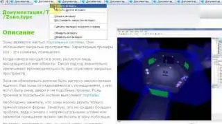 NeoAxis Engine - Урок 9-1 (.type Files)