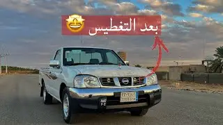 غطسنا البواري + وركبنا بوري وكاله