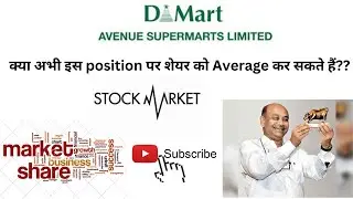 DMART SHARE CRASH | DMART SHARE PRICE TARGET | DMART SHARE ANALYSIS | DMART SHARE LATEST NEWS |DMART
