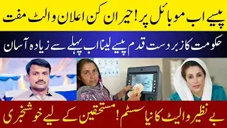 Social Protection Wallet New Update &ndash; Big Relief for Poor Familie
