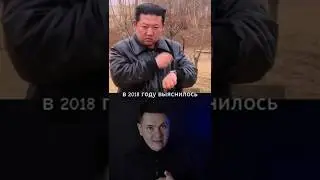 Как ВОЖДИ Северной Кореи ОБМАНЫВАЛИ свой Народ?!