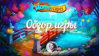 Homescapes Game Review