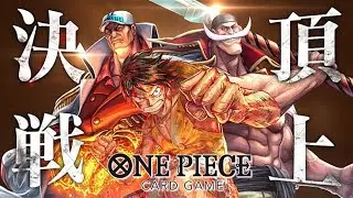 The One Piece Paramount War is here at Gold Star Collectibles ...