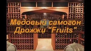 Медовый самогон.