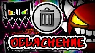 Knobbelboy | Почему God Eater был удалён в Geometry Dash?